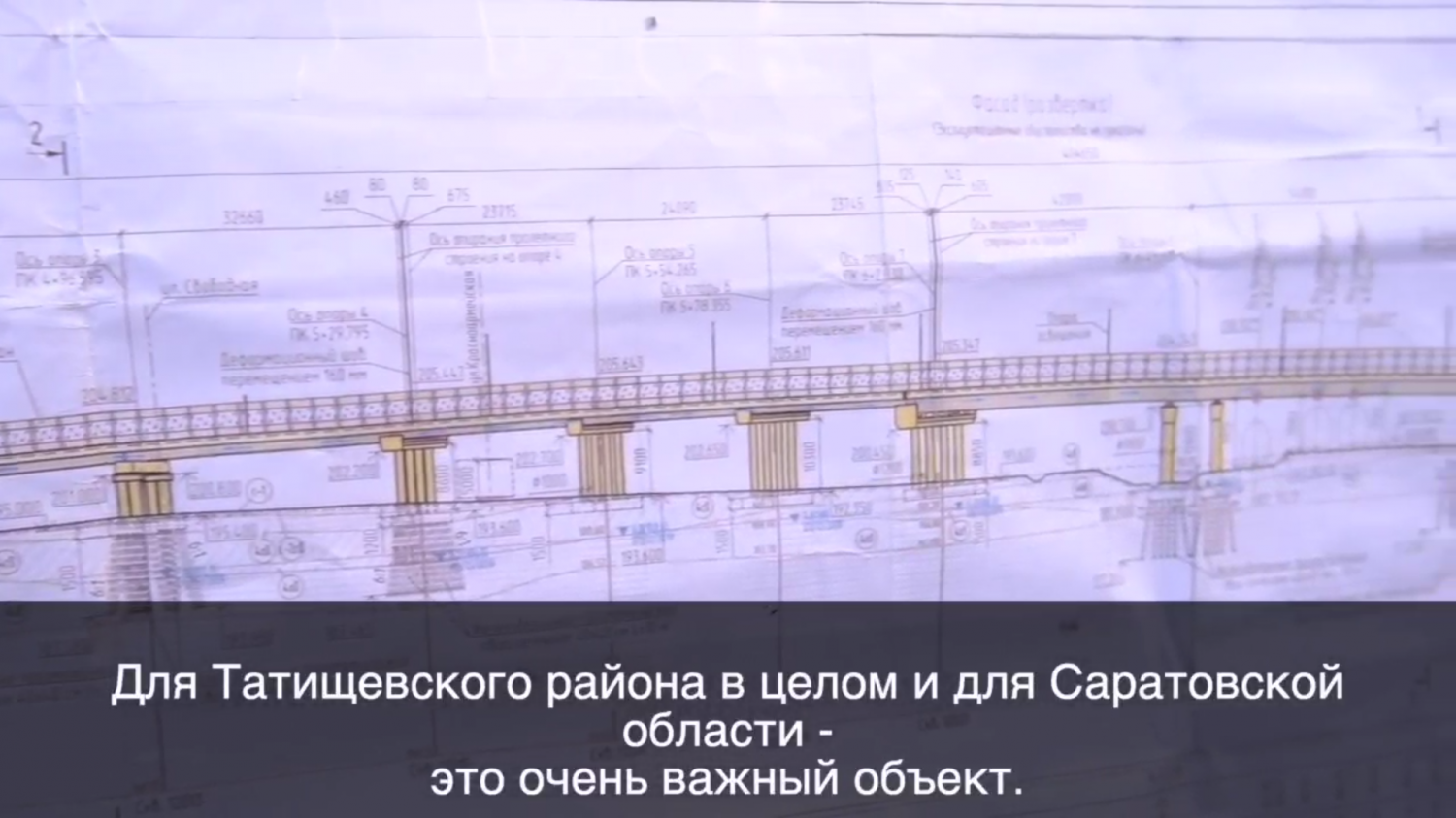 Путепровод в Татищевском районе – стратегически важный объект дорожной сети Саратовской агломерации